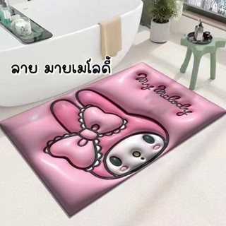 พรมเช็ดเท้า ลายตุ๊กตาน่ารัก พรมเช็ดเท้า 3 D เเบบยาง