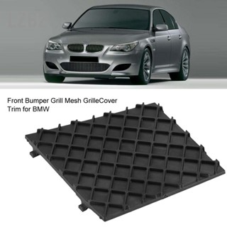 LZB2 ด้านขวาด้านหน้ากันชนล่างตะแกรงตะแกรงครอบตัดสำหรับ BMW E60 E61 5111 7897 184