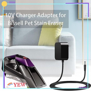 Yew ที่ชาร์จเครื่องดูดฝุ่นไร้สาย 10V 630mA แบบเปลี่ยน สําหรับ Bissell