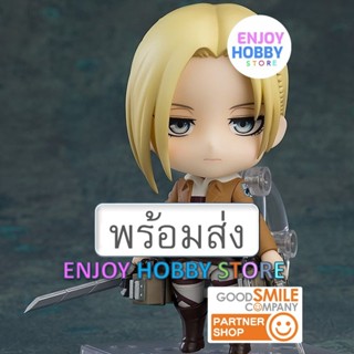 พร้อมส่ง Nendoroid Annie Leonhart Attack on Titan