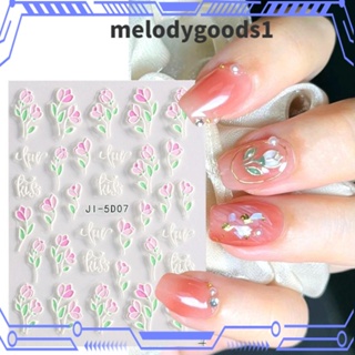 MELODYGOODS1 สติกเกอร์ มีกาวในตัว ลายนูน สําหรับติดตกแต่งเล็บ