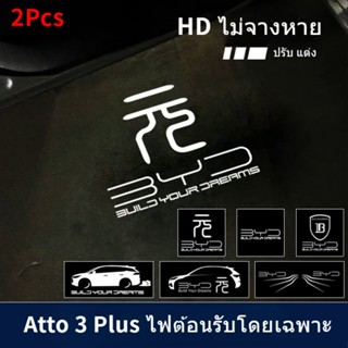 โคมไฟโปรเจคเตอร์ LED เลเซอร์ ลายโลโก้ผี สําหรับตกแต่งประตูรถยนต์ BYD ATTO3 YUAN PLUS 2 ชิ้นอุปกรณ์รถยนต์  อุปกรณ์ภายในรถยนต์  อุปกรณ์ตกแต่งรถยนต์อุป อุปกรณ์รถยนต์อุปกรณ์ภายใ byd atto 3 accessories atto 3 byd atto 3 atto3 accessories byd atto 3 ชุดแต่ง