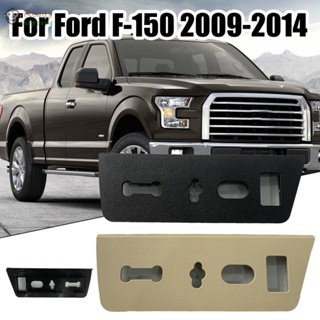 กรอบสวิตช์ที่นั่งคนขับ วัสดุพรีเมี่ยม สําหรับ Ford F 150 2009 2014