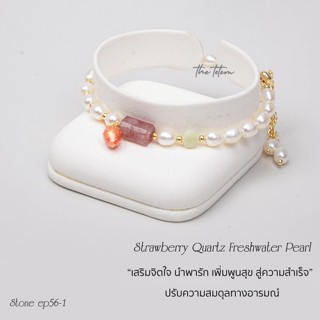 กำไลหิน The Totem  Strawberry Quartz Freshwater Pearl Ep.56-1