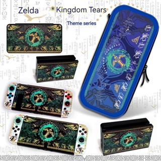 ฐานป้องกันกล่องการ์ด NS อุปกรณ์เสริม สําหรับ NS LITE Zelda Tears of the Kingdom FV3V