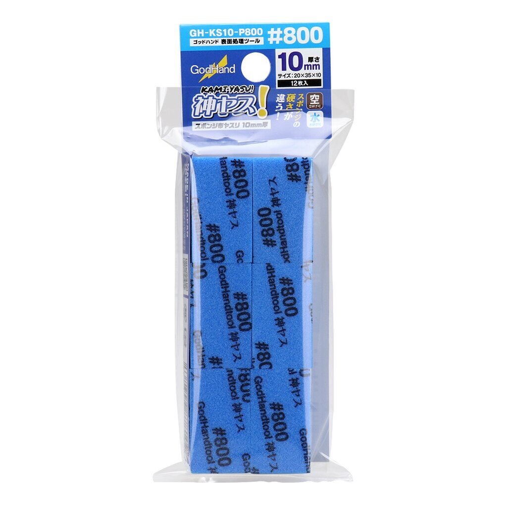 GodHand GH-KS10-P800 KAMIYASU 10mm P800 (12 PIECES)