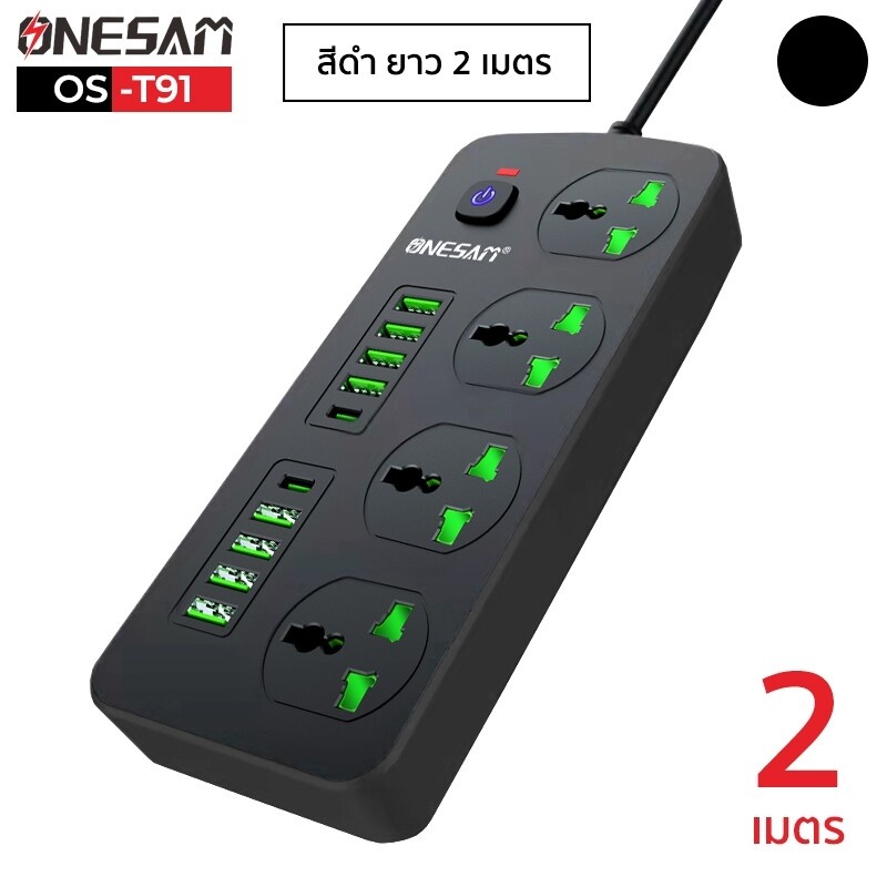 ปลั๊กไฟ ONESAM รุ่น T09(NEW) เต้ารับ 3 ช่อง 3.6A 2300W PD 2 พอร์ต USB 4 พอร์ต มีสวิตซ์ ยาว 2,5 เมตร