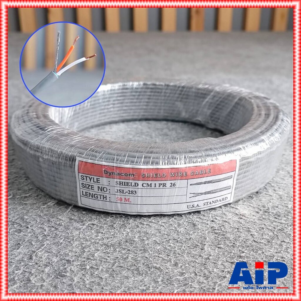 ขด50เมตร DYNACOM JSL-283 สายชีลด์ST 3mmเกลียวสีเทา สายสัญญาณสเตอริโอ JSL 283 JSL283 สายชีลด์ เอไอ-ไพศาล