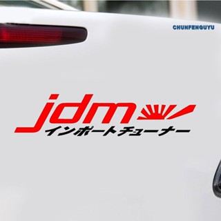 [CFGY Auto] JDM คําภาษาญี่ปุ่น รถ ตัวรถ หน้าต่าง สะท้อนแสง สติกเกอร์ ตกแต่ง