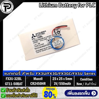 แบตเตอรี่ลิเธียมพร้อมปลั๊กชนิดไม่ชาร์จ Maxell FX3U-32BL/CR2450HR/GT11-50BAT 3V 550mAH Battery Lithium with Plug for P...