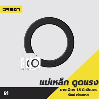 [แพ็คส่ง 1 วัน] Orsen by Eloop R1 Magnetic Ring แหวนแม่เหล็ก แม่เหล็กติดโทรศัพท์ สติกเกอร์แม่เหล็ก ติดเคส