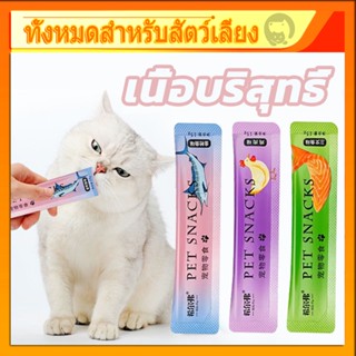🔥พร้อมส่งในไทย🔥 อาหารแมวเลีย ขนมแมว ขนมแมวเลีย อาหารแมว ขนมแมวนำเข้า ขนมแมวเลียมีโอ ขนมแมวเลีย ขนมเเมว