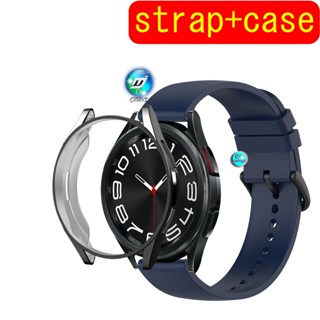 สาย Samsung Galaxy Watch 6 Classic  สาย สายซิลิโคน Samsung Galaxy Watch 6 Classic  สำหรับนาฬิกาอัฉริยะ  เคส Samsung Galaxy Watch 6 Classic  เคส Samsung Galaxy Watch 6 47mm 43mm เคส เคสป้องกัน