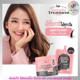 JOJI Secret Young Charcoal Keratin Treatment Mask ทรีตเมนต์หมักผมชาโคล โจจิ สูตรเข้มข้น ดีท็อกซ์เส้นผม บำรุงเส้นผม 50g