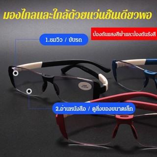 แว่นอ่านหนังสือ ~  แว่นสายตายาวแม่เหล็กบำบัดรุ่นใหม่