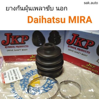 ยางกันฝุ่นเพลาขับ นอก Daihatsu Mira SA BTS