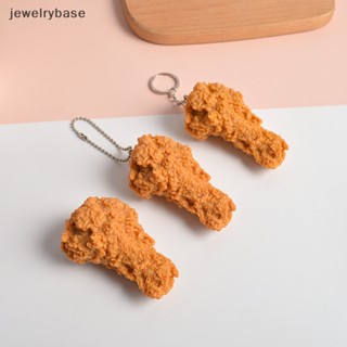 [jewelrybase] พวงกุญแจ จี้รูปไก่ทอด อาหาร ของขวัญบูติก