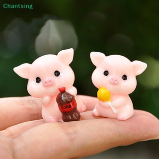 &lt;Chantsing&gt; ฟิกเกอร์หมูน่ารัก ขนาดเล็ก สําหรับตกแต่งบ้าน สวน ภูมิทัศน์ ขนาดเล็ก ลดราคา