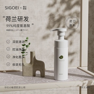 Tiktok same style# SIGOEI amino acid facial cleanser head cleaning acne removal mite control oil mens and womens Cleansing Mousse student genuine 8.8g