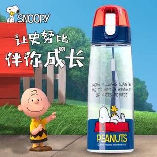 [Snoopy] ขวดน้ําดื่ม กันรั่ว แบบพกพา