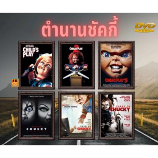 หนัง DVD ออก ใหม่ ตำนานชัคกี้ Chucky 1-8 DVD Master (เสียงแต่ละตอนดูในรายละเอียด) DVD ดีวีดี หนังใหม่