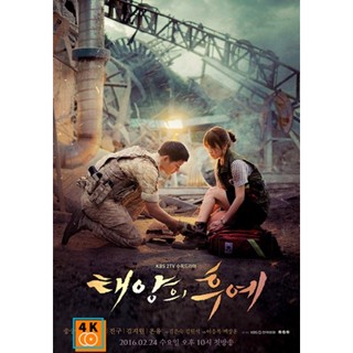 หนัง DVD ออก ใหม่ Descendants of the Sun (ตอนที่ 1-16) + (ตอนพิเศษ 17-19) OST/MV - ชีวิตเพื่อชาติ รักนี้เพื่อเธอ (ซับ ไท