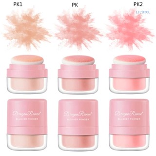 【CH*】บลัชออนปัดแก้ม แป้งฝุ่น สีชมพูธรรมชาติ