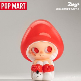 [พร้อมส่ง] ตุ๊กตาฟิกเกอร์ POPMART POPMART Zsiga Forest Walk Series Mystery Box น่ารัก ของขวัญ ของเล่นสําหรับเด็ก XXIN