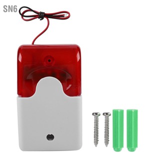 SN6 12V Wired Strobe Siren Sound Alarm Red Light ระบบเตือนภัยการรักษาความปลอดภัยภายในบ้าน