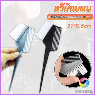 E.C. หวีย้อมผม ขนาดเล็ก เครื่องมือย้อมผม สีผม อุปกรณ์ผสมสีย้อม hair dye comb