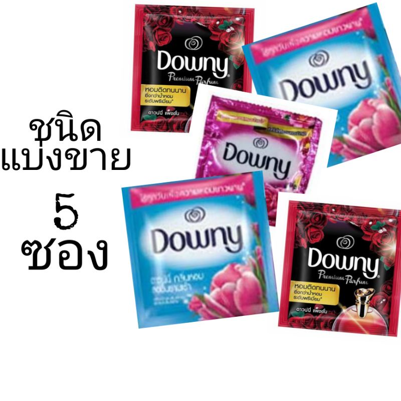 Dawny น้ำยาปรับผ้า​นุ่ม ชนิด​แบ่ง​ขายบรรจุ5ซอง