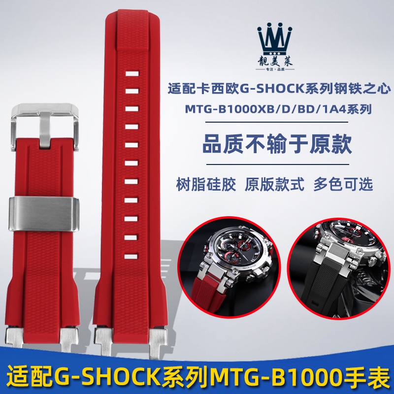 สายนาฬิกาข้อมือ สายยางซิลิโคน เรซิน สําหรับ G-SHOCK Casio Watch MTG-B1000 Series
