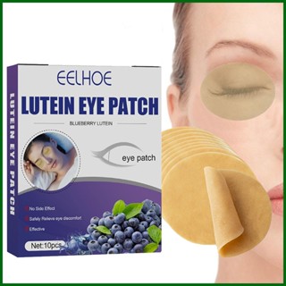 แผ่นมาสก์ใต้ตา บลูเบอร์รี่ ลูทีน ประคบเย็น บรรเทาความเมื่อยล…