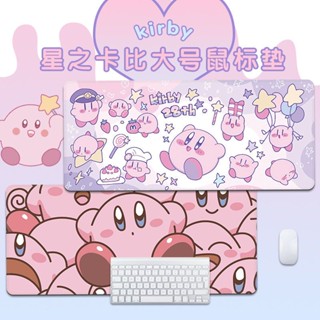 แผ่นรองเมาส์ ขนาดใหญ่ ลายการ์ตูน Star Kirby น่ารัก สีชมพู สําหรับเล่นเกม คีย์บอร์ด