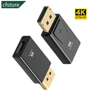 Cfstore อะแดปเตอร์พอร์ตหน้าจอ 4K เป็น HDMI ตัวผู้ เป็นตัวเมีย DP เป็น HDMI สําหรับโปรเจคเตอร์ PC TV แล็ปท็อป Q9R2