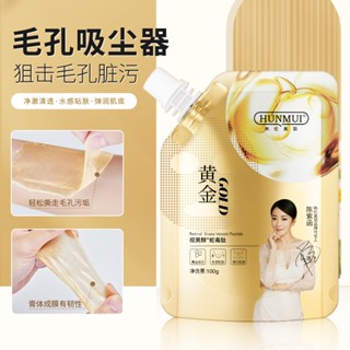 Spot# Han Lun Meiyu Huanyuan tear mask hydrating and cleaning pores brightening skin color gold tear mask 8jj