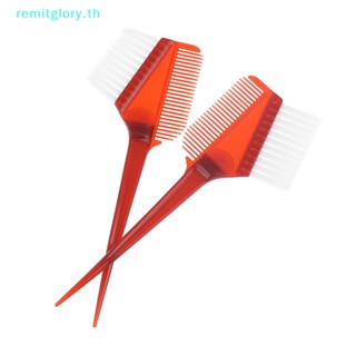 Remitglory ชุดแปรงย้อมสีผม หวีย้อมสีผม Diy