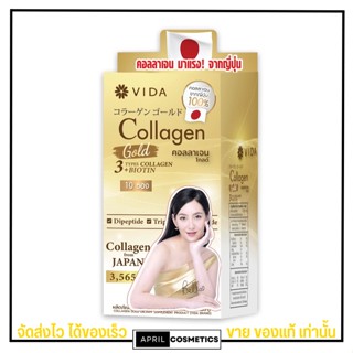 (1กล่อง/10ซอง) วีด้า คอลลาเจน ทองคำ Vida Collagen Gold 3565 mg. จากญี่ปุ่น 1ซอง3.5 กรัม