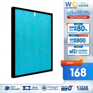 Worldtech ไส้กรองเครื่องฟอกอากาศ รุ่น WT-P40-Filter ตัวกรอง HEPA 4 ชั้น กรองฝุ่น PM 2.5 พื้นที่ 40 ตรม. ใช้ได้ทุกแบรนด์