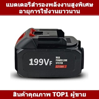 แบตเตอรี่แบตเตอรี่ลิเธียมสว่านไร้สาย สว่าน 199-299V Lithium-ion Battery แบตลิเธียมไอออน ทรงสามเหลี่ยม ใช้กับสว่านไร้สาย