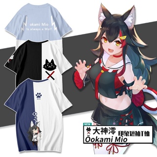 Hololive Vtuber เสื้อยืดลําลอง แขนสั้น คอสเพลย์อะนิเมะ Ookami Mio พลัสไซซ์