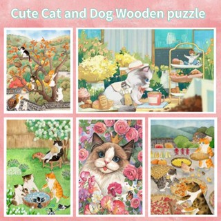 🔥ปริศนา🔥【Cute Cat and Dog】Jigsaw Puzzle 300 ชิ้น 500 ชิ้น 1000 ชิ้น Ultra HD Wood Puzzle การจัดส่งที่รวดเร็ว ปริศนา Bashwood พรีเมี่ยมพรีเมี่ยมสำหรับผู้ใหญ่ Unclassing ของขวัญวันเกิดปริศนาที่กำหนดเอง ปริศนาอะนิเมะ