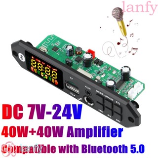 Lanfy บอร์ดถอดรหัส MP3 2*40W DC 7-24V 80W เครื่องเล่นเสียง ไมโครโฟน 6.5 มม. DIY