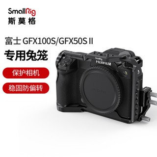 Smallrig SmallRig Smog Fuji GFX100S/GFX50S II กรงกระต่ายไมโคร กรงสายเคเบิลกล้อง อุปกรณ์เสริมกรงกระต่าย 3715