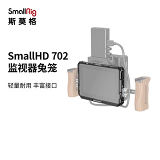 Smallrig SmallRig SmallHD 702 อุปกรณ์เสริมกรงกระต่าย 2684