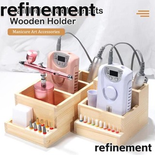 Refinement กล่องเครื่องมือทําเล็บ สว่านเจาะเล็บ|กล่องไม้ ทนทาน สําหรับเก็บอุปกรณ์ตกแต่งเล็บ DIY