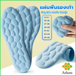 Arleen แผ่นพื้นรองเท้านวด พื้นนิ่ม ยืดหยุ่นสูง ดูดซับแรงกระแทก ระบายอากาศได้ดี  ไซซ์ 35-46 Sports insoles