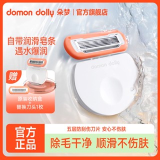 Spot second hair# English lady Domeng five-layer hair remover manual hair remover storage box Shaver 8.cc