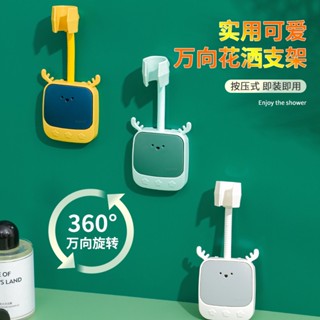 Spot second hair# New Cartoon punch-free shower Holder Holder bathroom nozzle plastic shower holder bathroom rack 8cc