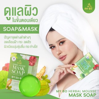 [ของแท้+พร้อมส่ง+ส่งฟรี]📌สบู่ปรางทิพย์ สบู่มาร์ค ลดสิว ผิวขาว ฟองแน่น บำรุงผิวหน้า